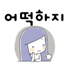 LUV 韓国語