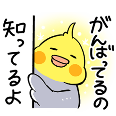 Lineスタンプ 励ます の完全一覧 全4種類