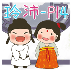 LINGLING and PEIPEI 少女14S-日常会話