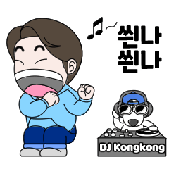 BongsooとKongkong2(韓国語)