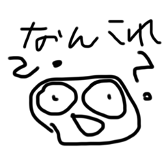 じゃがいも顔オタクスタンプ Lineスタンプ ひぐお