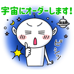 宇宙人的わくわくライフ 2 Lineスタンプ Rie Ish
