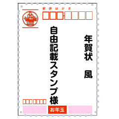 2021年丑年あけおめメッセージスタンプ