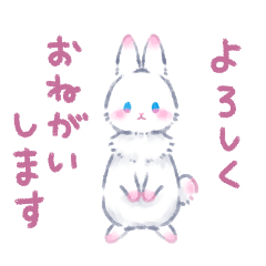 敬語 絵本っぽいうさぎさん Lineスタンプ ましろ ゆめ