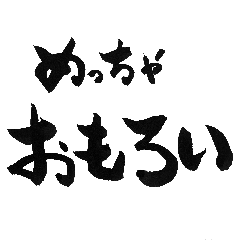 Lineスタンプ 関西弁 の完全一覧 全1000種類