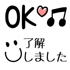 ありがとう＆OK シンプルで可愛い長文