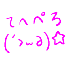 Lineスタンプ ゆるい虹色顔文字第2弾 16種類 1円