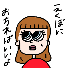 いつでもどこでもえのきのえ Princess Lineスタンプ えのき