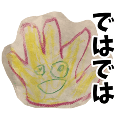 4歳のシュールなイラスト 使える敬語 Lineスタンプ あさごぱん