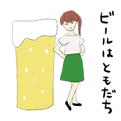 Lineスタンプ ビール の完全一覧 全934種類