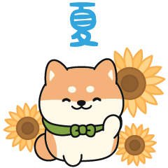 Lineスタンプ 柴犬 の完全一覧 全1000種類