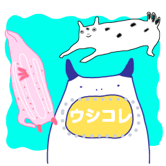 Lineスタンプ ウミウシ の完全一覧 全263種類