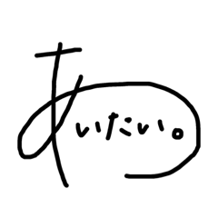 Lineスタンプ ひらがな の完全一覧 全1000種類