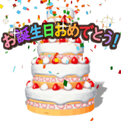 Lineスタンプ 誕生日 の完全一覧 全1000種類