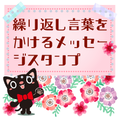 Lineスタンプ クロネコ の完全一覧 全1000種類