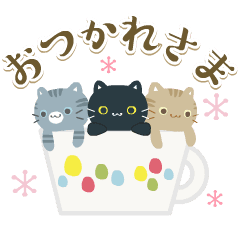 3びきのねこ動くあいさつスタンプ（再販）