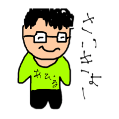 あびびびび Lineスタンプ Nemoto