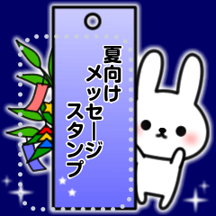 Lineスタンプ メッセージうさぎのメッセージスタンプ2 24種類 250円