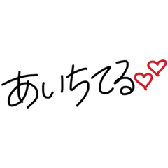 Lineスタンプ あいこ の完全一覧 全1000種類