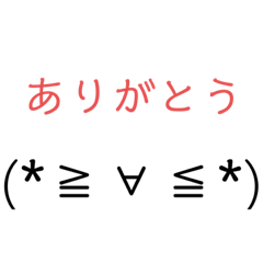 Lineスタンプ 顔文字 の完全一覧 全1000種類