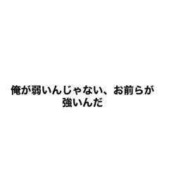 2020年のベスト かっこいい 名言 画像