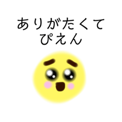 Lineスタンプ 表情豊かなぴえん 8種類 1円