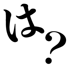 Lineスタンプ 煽り の完全一覧 全1000種類