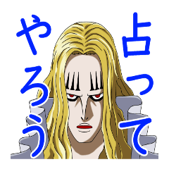 Lineスタンプ One Piece バジル ホーキンス 占いの館 40種類 1円