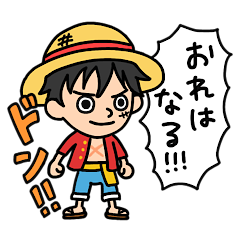 いけてる海賊さんたちのスタンプone Piece Lineスタンプ Nananaonao