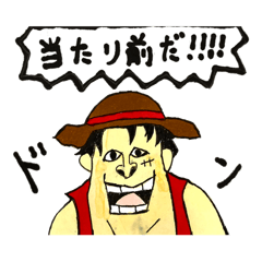 Lineスタンプ One Piece ニセ麦わらの一味スタンプ 8種類 1円