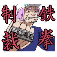 Lineスタンプ One Piece フルボディ ジャンゴ 16種類 1円