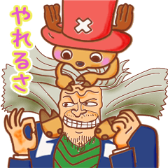 ONE PIECE 入魂の挨拶編