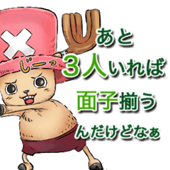 ONE PIECE 麻雀王に俺はなる！