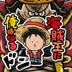 ONE PIECE 使える！あいさつ・名言スタンプ