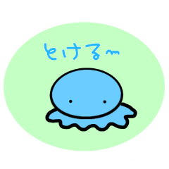 くらげさんの気持ち Lineスタンプ ちび
