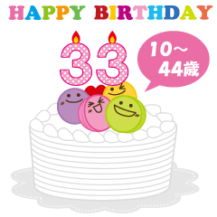 Lineスタンプ 誕生日祝い の完全一覧 全50種類