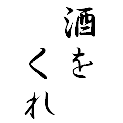 Lineスタンプ ビール の完全一覧 全934種類