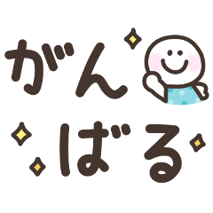 Lineスタンプ ポップでゆるい手書きデカ文字スタンプ 40種類 1円