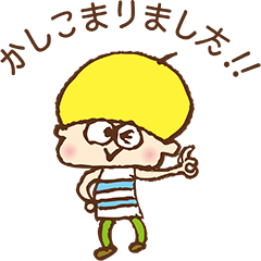 Lineスタンプ どんぐり帽子のどんくん 16種類 1円