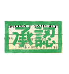 映像研には手を出すな！（個別スタンプ：39）