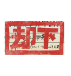 映像研には手を出すな！（個別スタンプ：40）