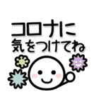 コロナに負けるな☆ほわいとさん（個別スタンプ：1）