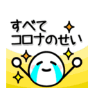 コロナに負けるな☆ほわいとさん（個別スタンプ：38）