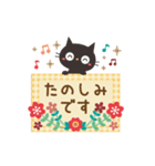 動く！黒ねこの毎日使える言葉（個別スタンプ：14）