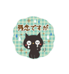 動く！黒ねこの毎日使える言葉（個別スタンプ：19）