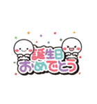 動く！白たまの誕生日＆お祝い（個別スタンプ：6）