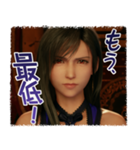 ファイナルファンタジーVII リメイク（個別スタンプ：7）