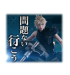 ファイナルファンタジーVII リメイク（個別スタンプ：10）