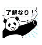 やる気のないパンダ メッセージスタンプ（個別スタンプ：9）