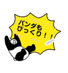 やる気のないパンダ メッセージスタンプ（個別スタンプ：12）